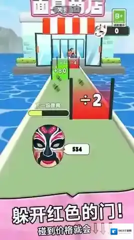 面具变变变