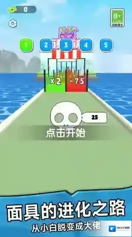 面具变变变