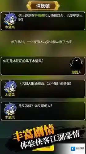 大侠快出招