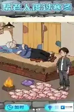 救助破屋老人