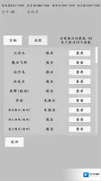 转世之旅