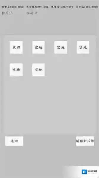 转世之旅