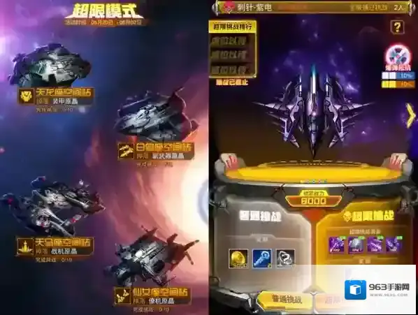 雷霆战机集结新手攻略和玩法福利