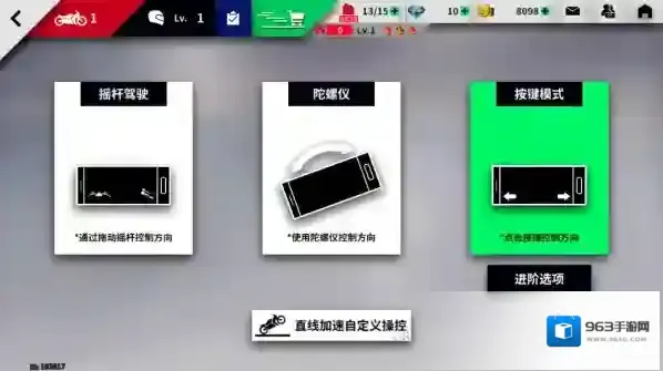 黎明飞驰手游无限金币版怎么下载