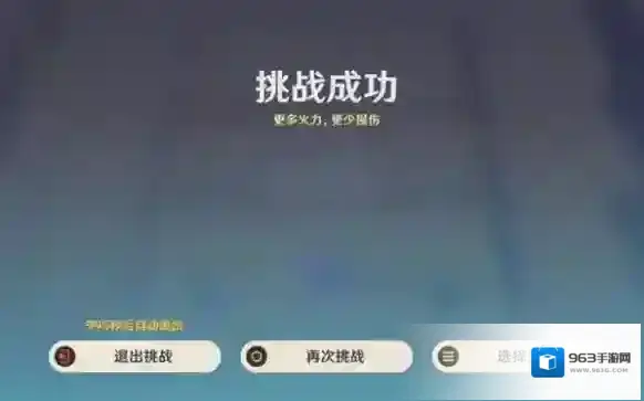 原神雨阵奔流之述演第八关怎么过?更多火力更少损伤攻略