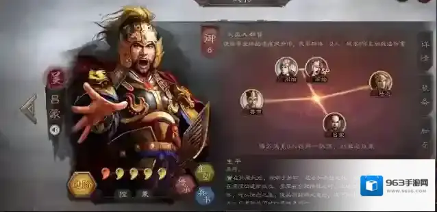 三国志战略版吕蒙怎么组队