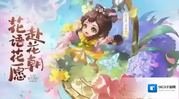 王者荣耀花朝节皮肤什么时候出 王者荣耀花朝节皮肤上线时间