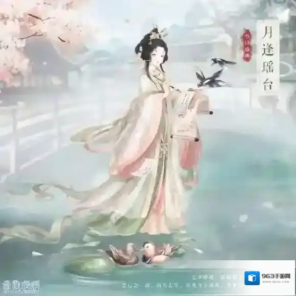 奇迹暖暖月逢瑶台怎么获得 奇迹暖暖月逢瑶台套装一览