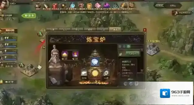 攻城掠地第四珍宝怎么跑