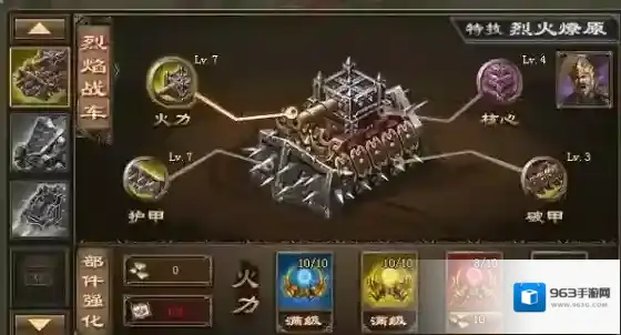 攻城掠地第四珍宝怎么跑