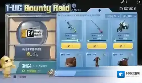 Pubg Mobile1uc夺宝抽永久稀有物品解析