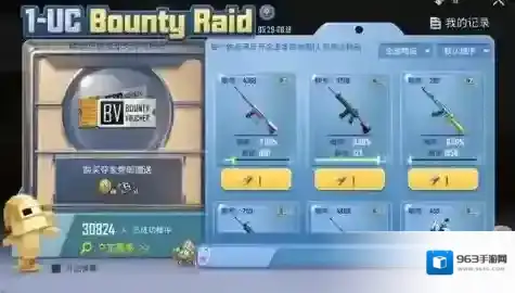 Pubg Mobile1uc夺宝抽永久稀有物品解析