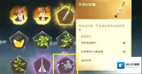 哈利波特魔法觉醒林中深寒第三章怎么过 哈利波特魔法觉醒林中深寒第三章通关攻略