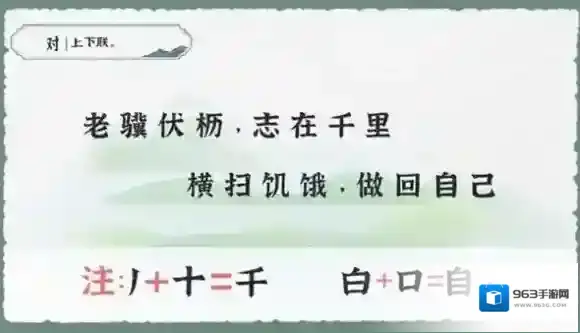 收纳物语第35关怎么过 收纳物语字字诸饥通关攻略