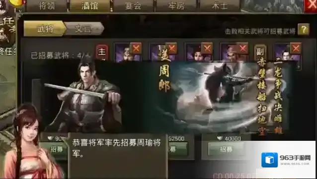 攻城掠地过周瑜怎么过