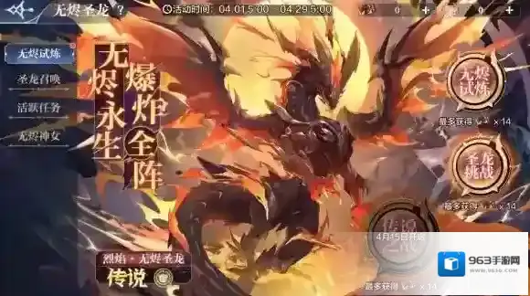 奥奇传说手游4月14日更新 奥奇传说手游新职业通灵师上线页游联动开启