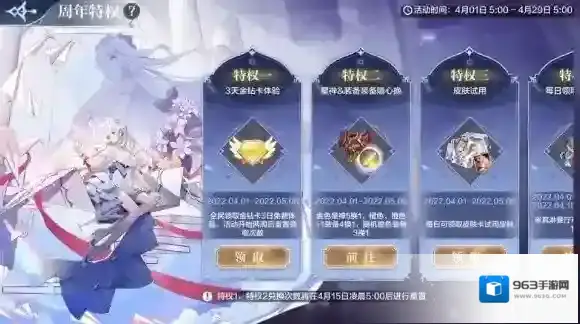 奥奇传说手游4月14日更新 奥奇传说手游新职业通灵师上线页游联动开启