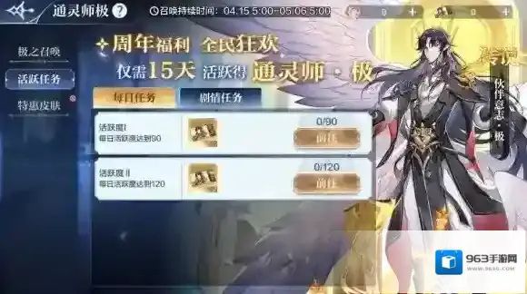 奥奇传说手游4月14日更新 奥奇传说手游新职业通灵师上线页游联动开启