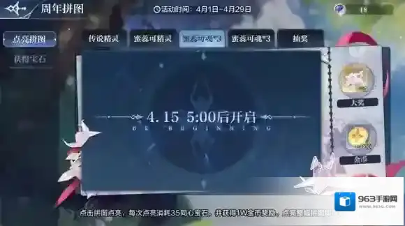 奥奇传说手游4月14日更新 奥奇传说手游新职业通灵师上线页游联动开启