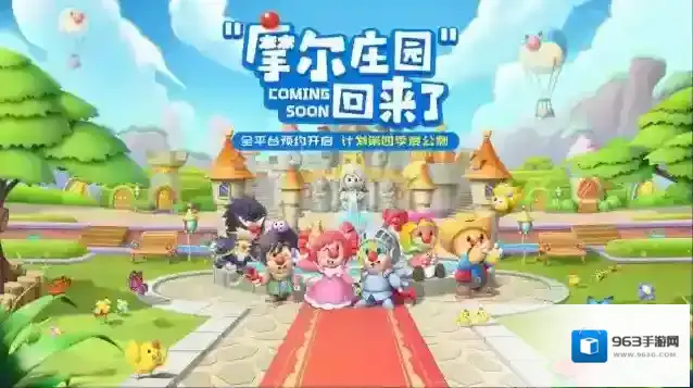 摩尔庄园手游车怎么换？摩尔庄园手游更换载具方法