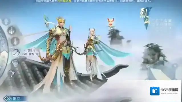 诛仙手游烈山技能加点