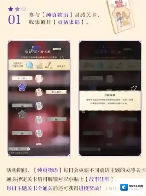 光与夜之恋4.22遐域梦旅活动 光与夜之恋遐域梦旅限时活动预告