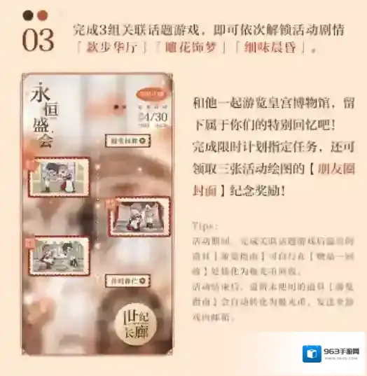 光与夜之恋4.22遐域梦旅活动 光与夜之恋遐域梦旅限时活动预告