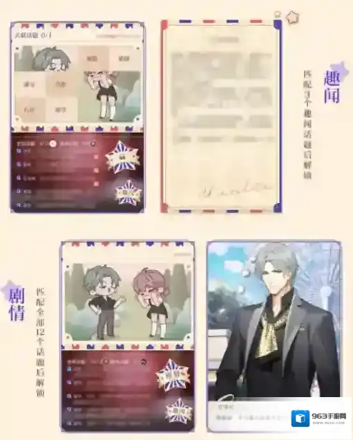 光与夜之恋4.22遐域梦旅活动 光与夜之恋遐域梦旅限时活动预告