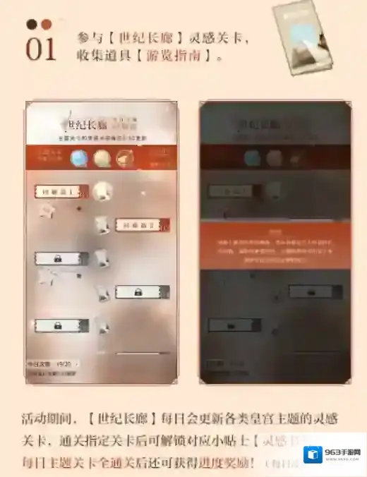 光与夜之恋4.22遐域梦旅活动 光与夜之恋遐域梦旅限时活动预告