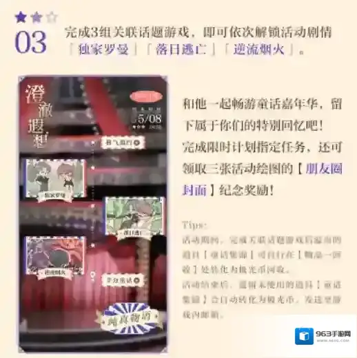 光与夜之恋4.22遐域梦旅活动 光与夜之恋遐域梦旅限时活动预告