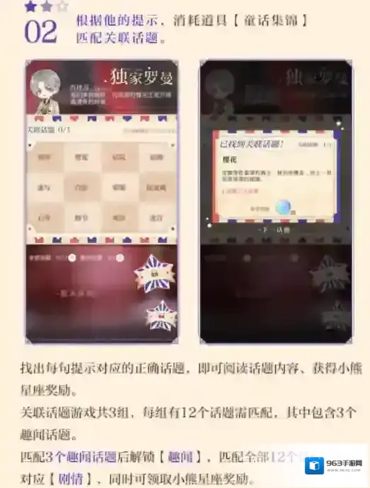 光与夜之恋4.22遐域梦旅活动 光与夜之恋遐域梦旅限时活动预告