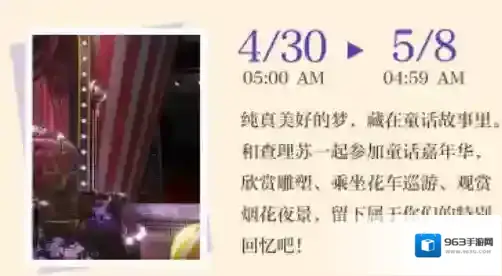 光与夜之恋4.22遐域梦旅活动 光与夜之恋遐域梦旅限时活动预告