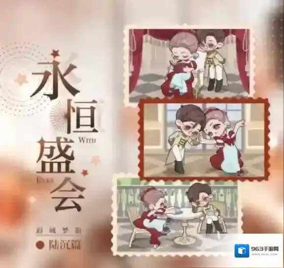 光与夜之恋4.22遐域梦旅活动 光与夜之恋遐域梦旅限时活动预告