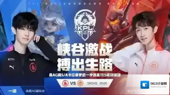 2022KPL春季赛3月24日赛程 王者荣耀KPL2022春季赛今日赛程