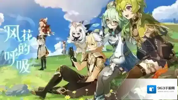 原神3.5版本前瞻直播兑换码 3.5版本前瞻直播兑换码是什么