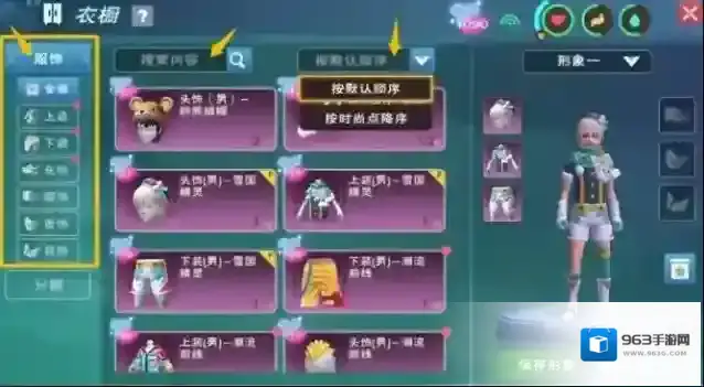 创造与魔法衣橱功能怎么用?创造与魔法衣橱功能用法与存放时装服饰解析