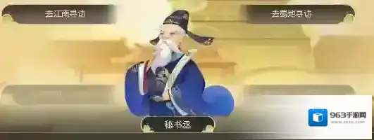 梦幻西游手游秘书省校书郎怎么选 梦长安秘书省校书郎选择攻略