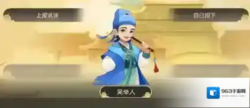 梦幻西游手游秘书省校书郎怎么选 梦长安秘书省校书郎选择攻略