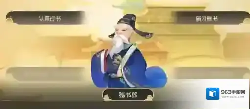 梦幻西游手游秘书省校书郎怎么选 梦长安秘书省校书郎选择攻略