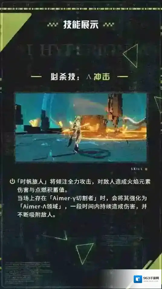 崩坏36.2版本时帆归羽怎么样 6.2版本时帆归羽技能介绍