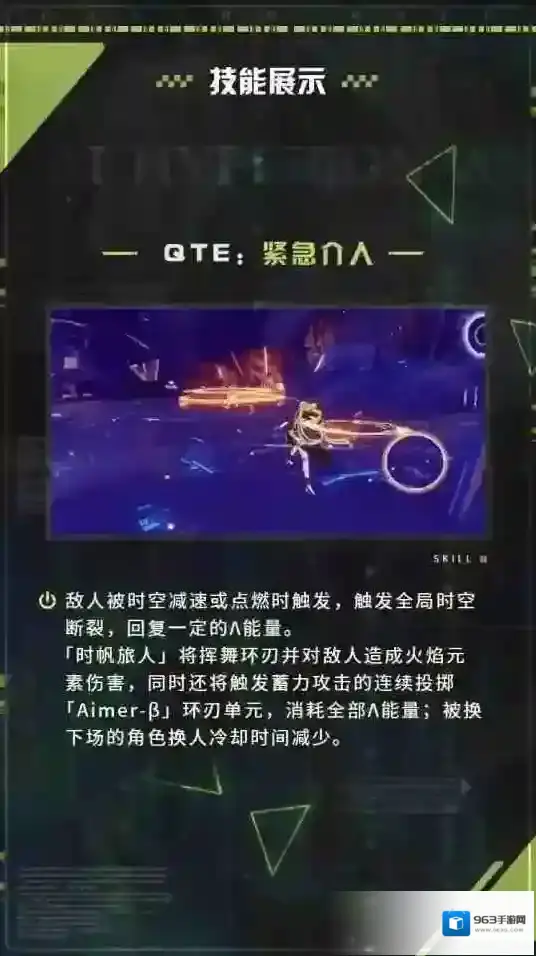 崩坏36.2版本时帆归羽怎么样 6.2版本时帆归羽技能介绍