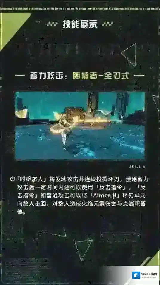 崩坏36.2版本时帆归羽怎么样 6.2版本时帆归羽技能介绍