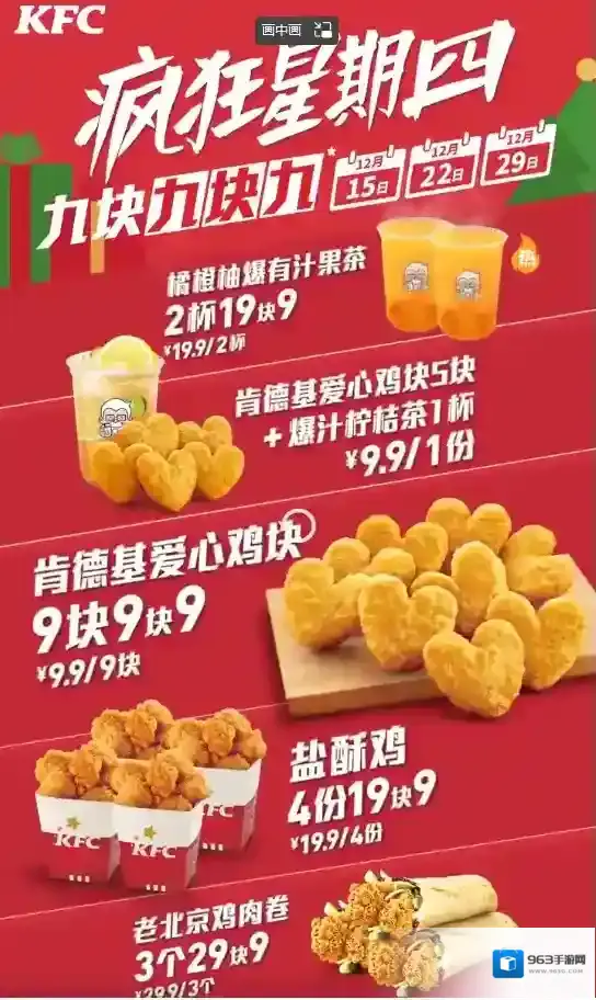 疯狂星期四搞笑文案最新12.15 疯狂星期四12月15日文案