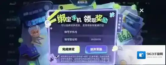 王者荣耀神秘手机怎么解开 神秘手机图案解怎么解锁