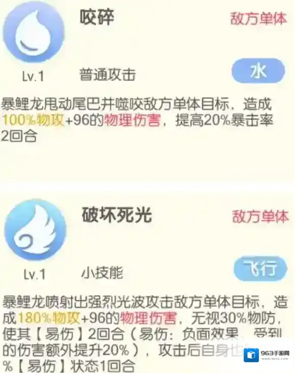 口袋觉醒暴鲤龙要练吗 暴鲤龙属性技能介绍分享