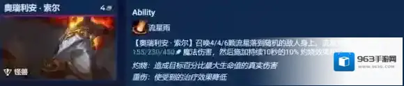 云顶之弈S8.5怪兽阵容怎么玩 云顶之弈手游机甲怪兽阵容装备搭配推荐