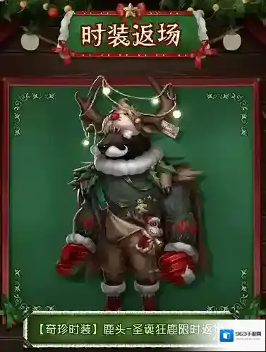 第五人格圣诞节返场皮肤2022 第五人格2022圣诞节返场皮肤有什么