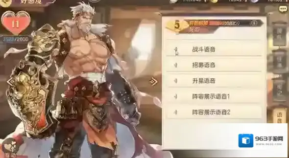 三国志幻想大陆黄盖怎么搭配