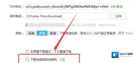 优酷视频kux转换成mp4格式的操作过程