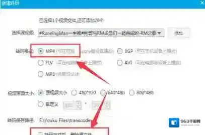 优酷视频kux转换成mp4格式的操作过程